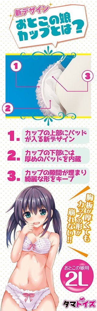 Furi Furi Bra & Panty Otokonoko for otokonoko fashion