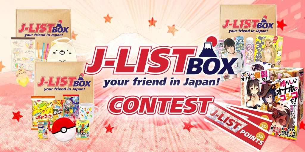 J List Ecchi Contest