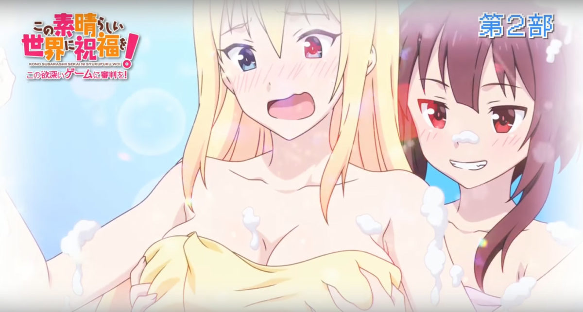 Kono Subarashii Sekai Ni Shukufuku O! Kono Yokubukai Game Ni Shinpan O! Visual Novel 4