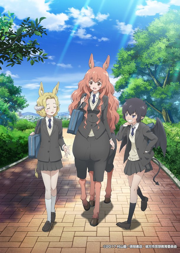 Centaur No Nayami Anime Visual