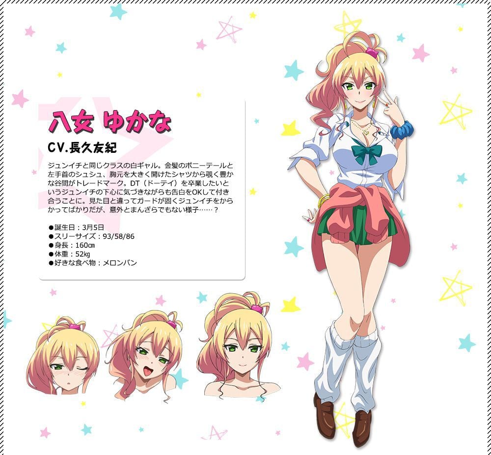 Hajimete No Gal Anime Character Designs Yukana Yame