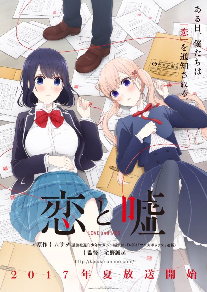 Koi To Uso TV Anime Visual