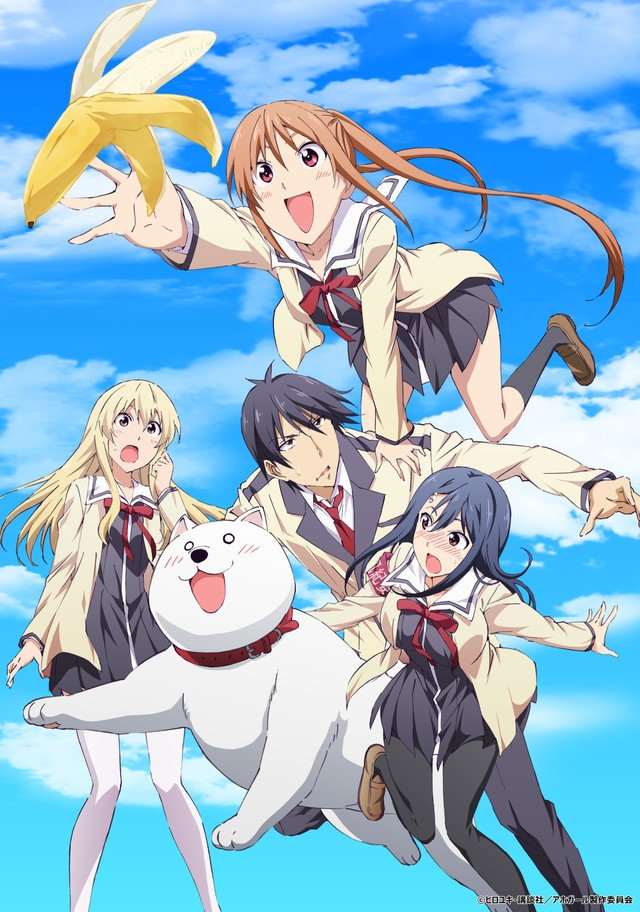 Aho Girl Anime Visual