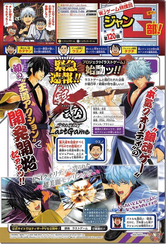 Gintama