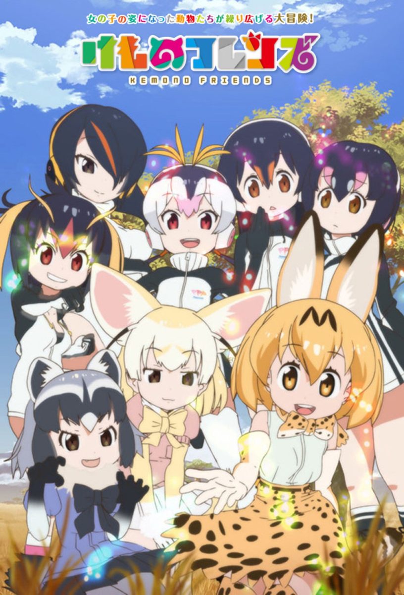 Kemono Friends Anime Visual