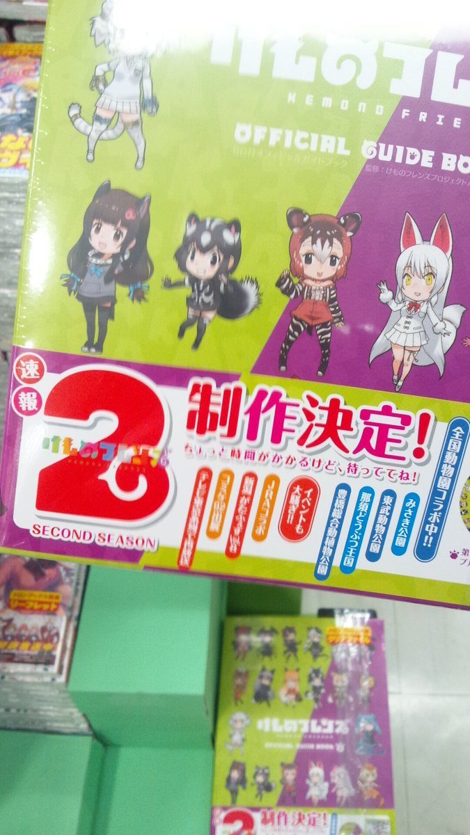 Kemono Friends To Receive A Second Season