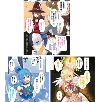 Kono Subarashii Sekai Ni Shukufuku Wo! Cheers! Kurone Mishima Illustrations 0026