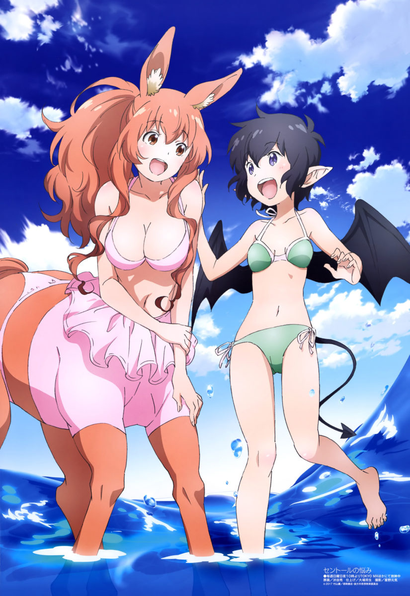 Megami MAGAZINE September 2017 Anime Posters Centaur No Nayami