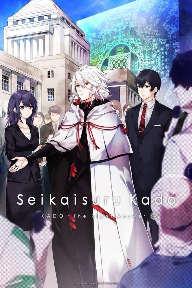 Seikaisuru Kado Visual