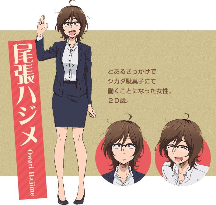 Dagashi Kashi Season 2 Character Designs Hajime Owari