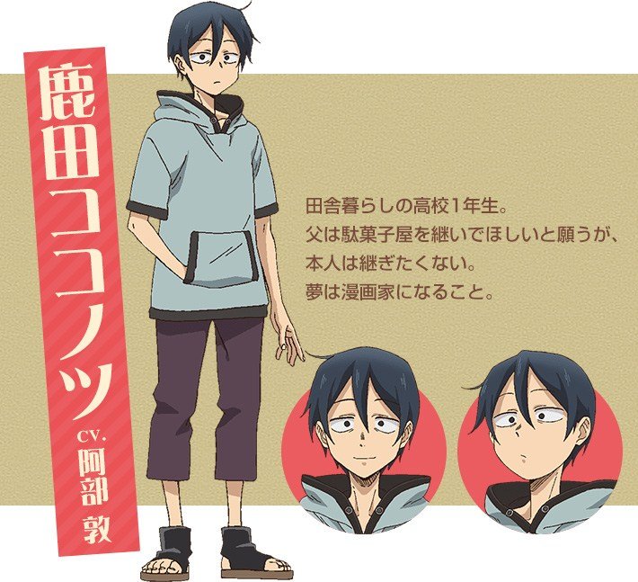 Dagashi Kashi Season 2 Character Designs Kokonotsu Shikada