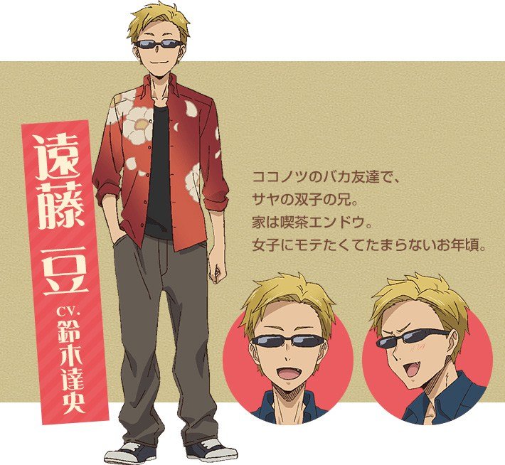 Dagashi Kashi Season 2 Character Designs Tou Endou