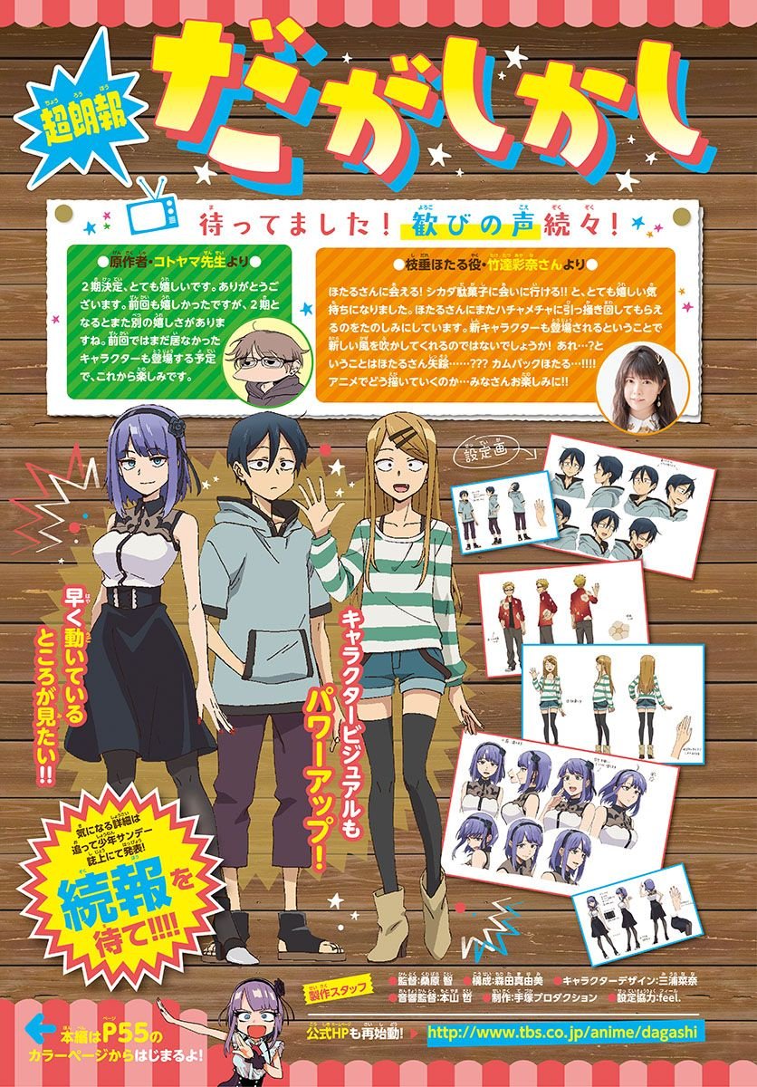 Dagashi Kashi Second Season Slated For 2018 3