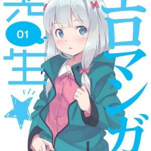 Eromanga Sensei Blu Ray DVD Volume 1 Cover