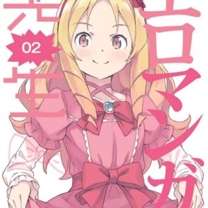 Eromanga Sensei Blu Ray DVD Volume 2 Cover