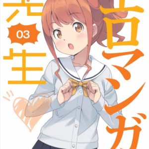 Eromanga Sensei Blu Ray DVD Volume 3 Cover