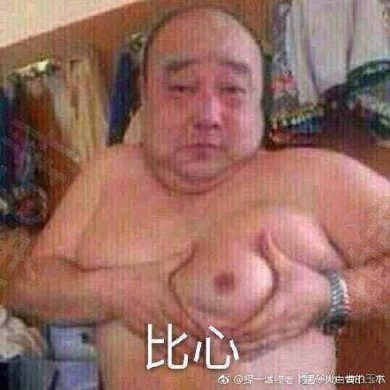 Heart Shaped Boob Challenge Is The Latest Fetish On The Block Male 2