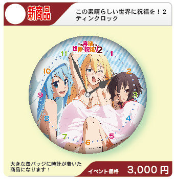 KonoSuba Themed Clock At Comiket 92