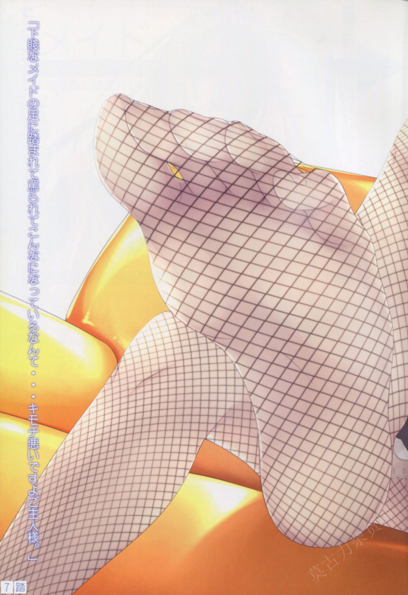 Nonosirarenagara Ashide Fumaretai Hon 2 Doujinshi Art Book By Murakami Suigun 0004