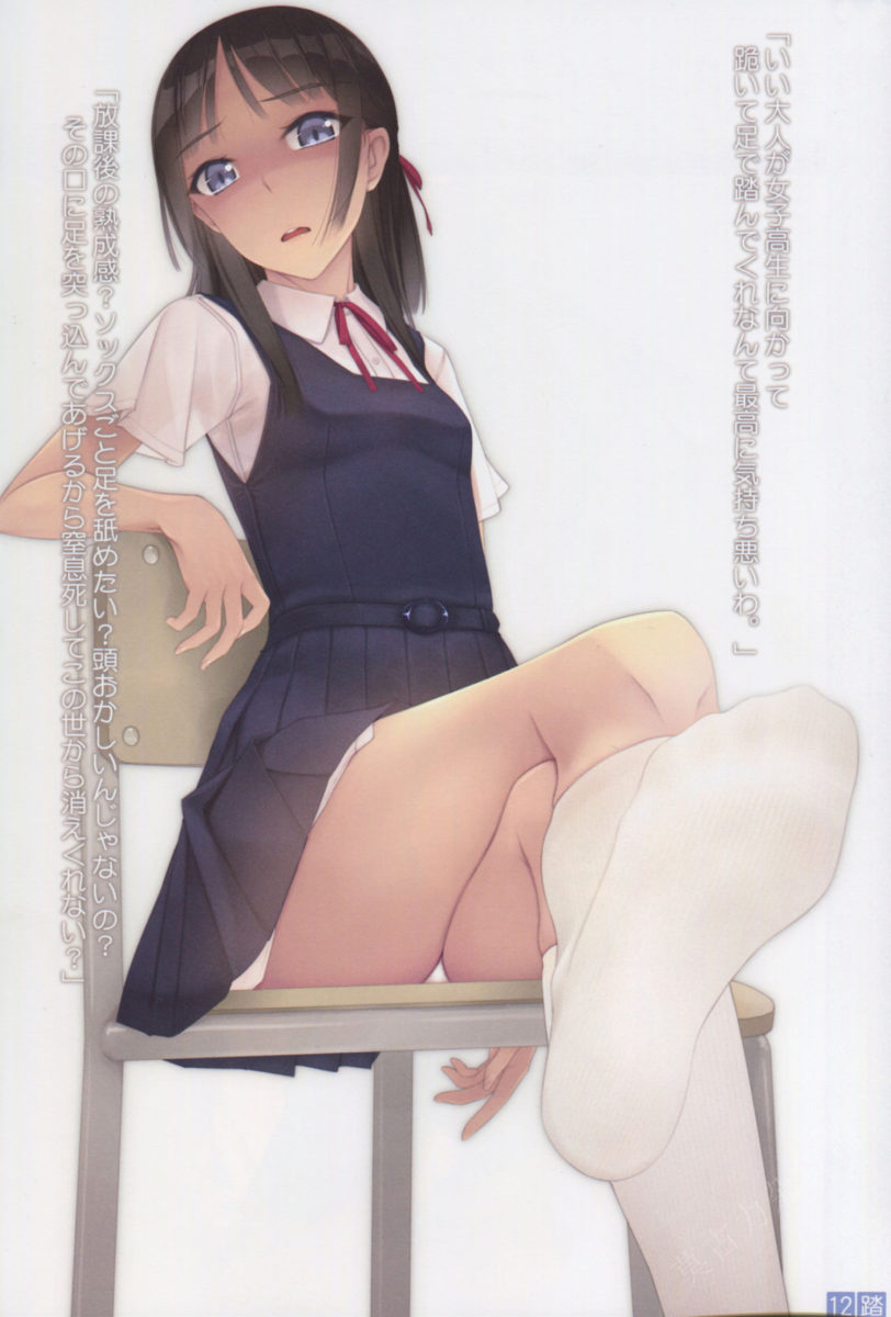 Nonosirarenagara Ashide Fumaretai Hon 2 Doujinshi Art Book By Murakami Suigun 0008