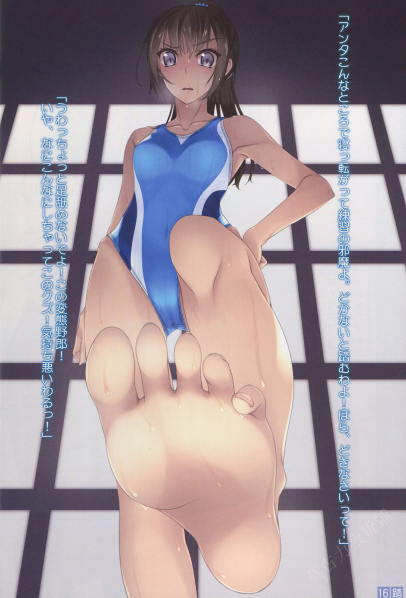 Nonosirarenagara Ashide Fumaretai Hon 2 Doujinshi Art Book By Murakami Suigun 0011