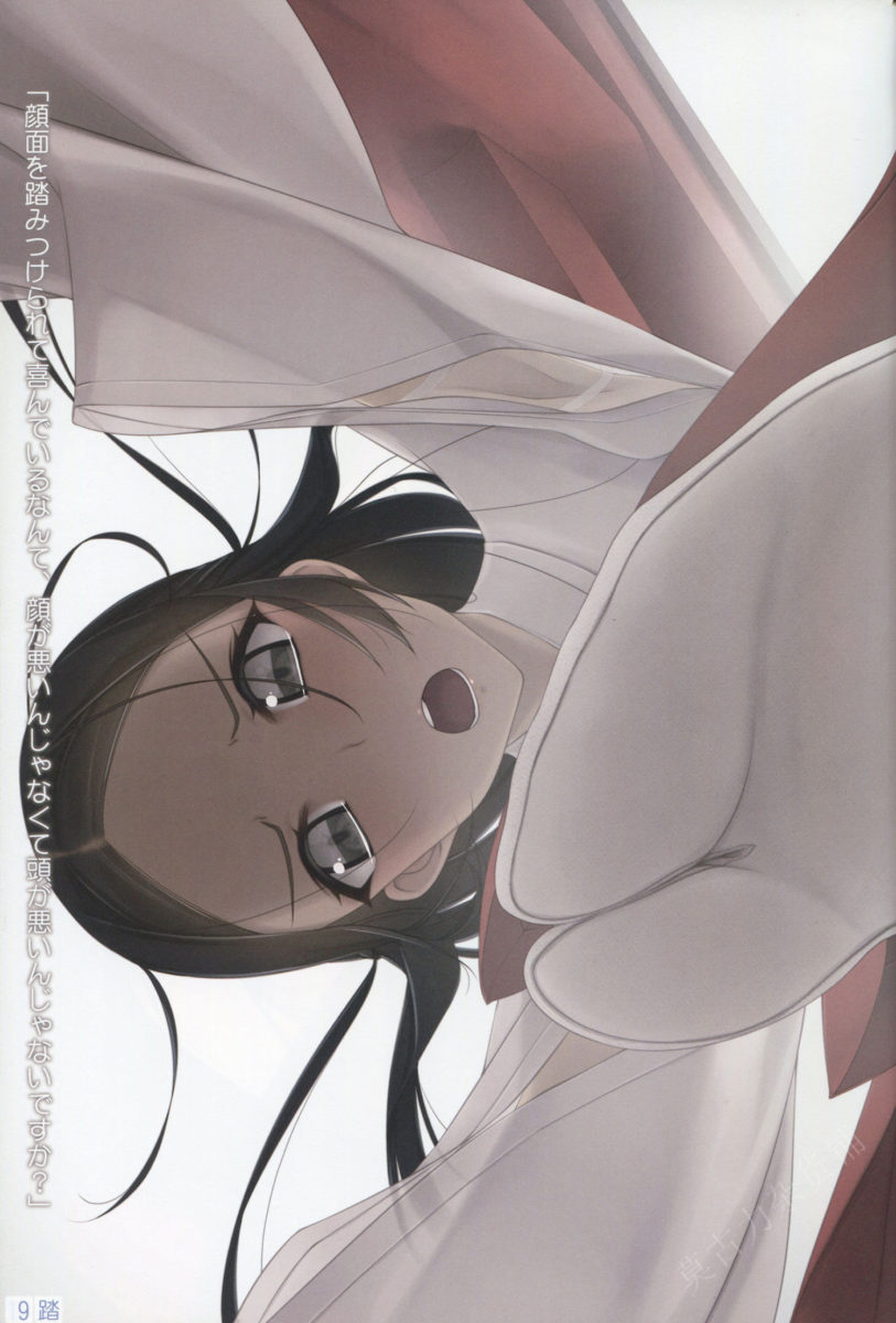 Nonosirarenagara Ashide Fumaretai Hon 2 Doujinshi Art Book By Murakami Suigun 0014