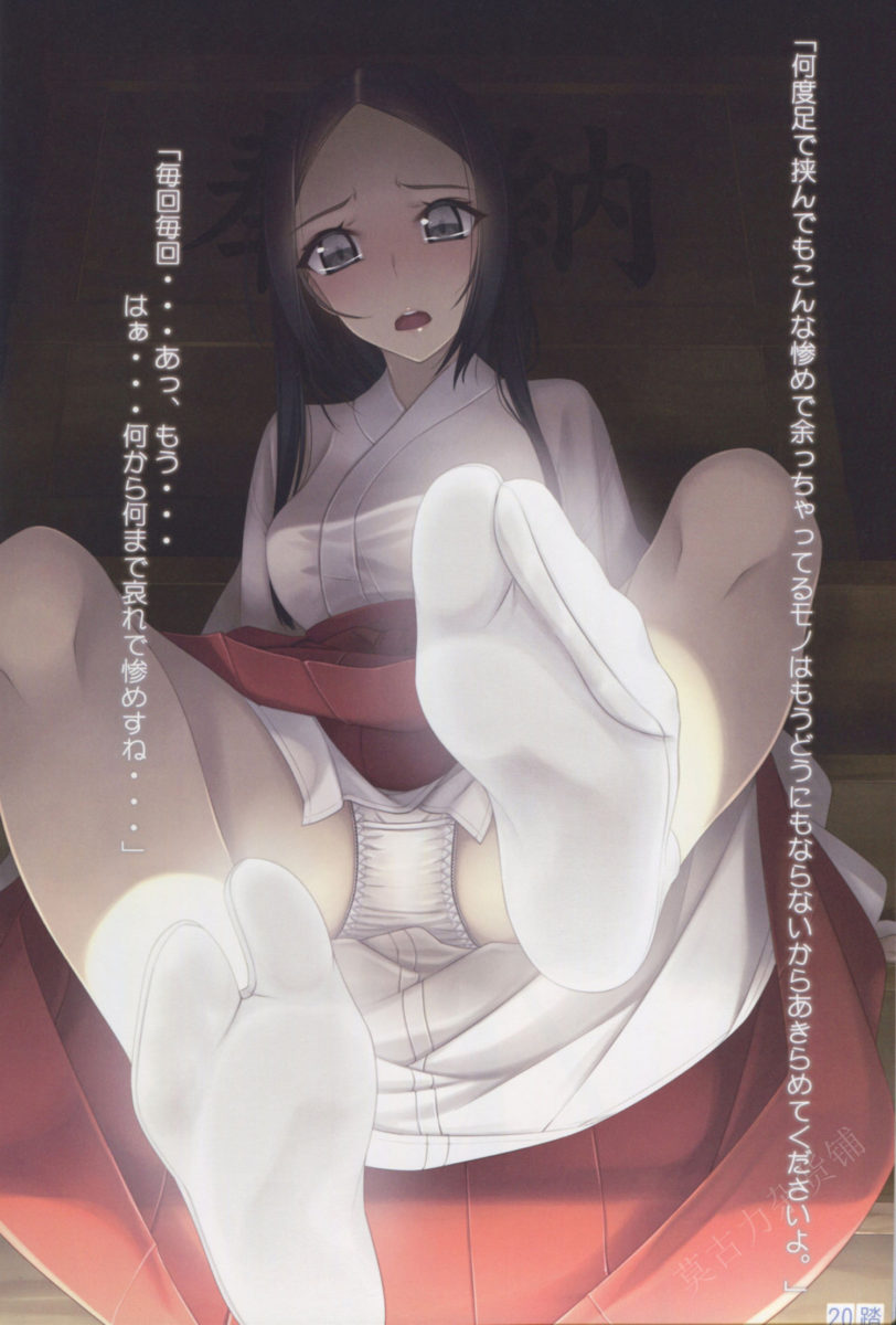 Nonosirarenagara Ashide Fumaretai Hon 2 Doujinshi Art Book By Murakami Suigun 0015