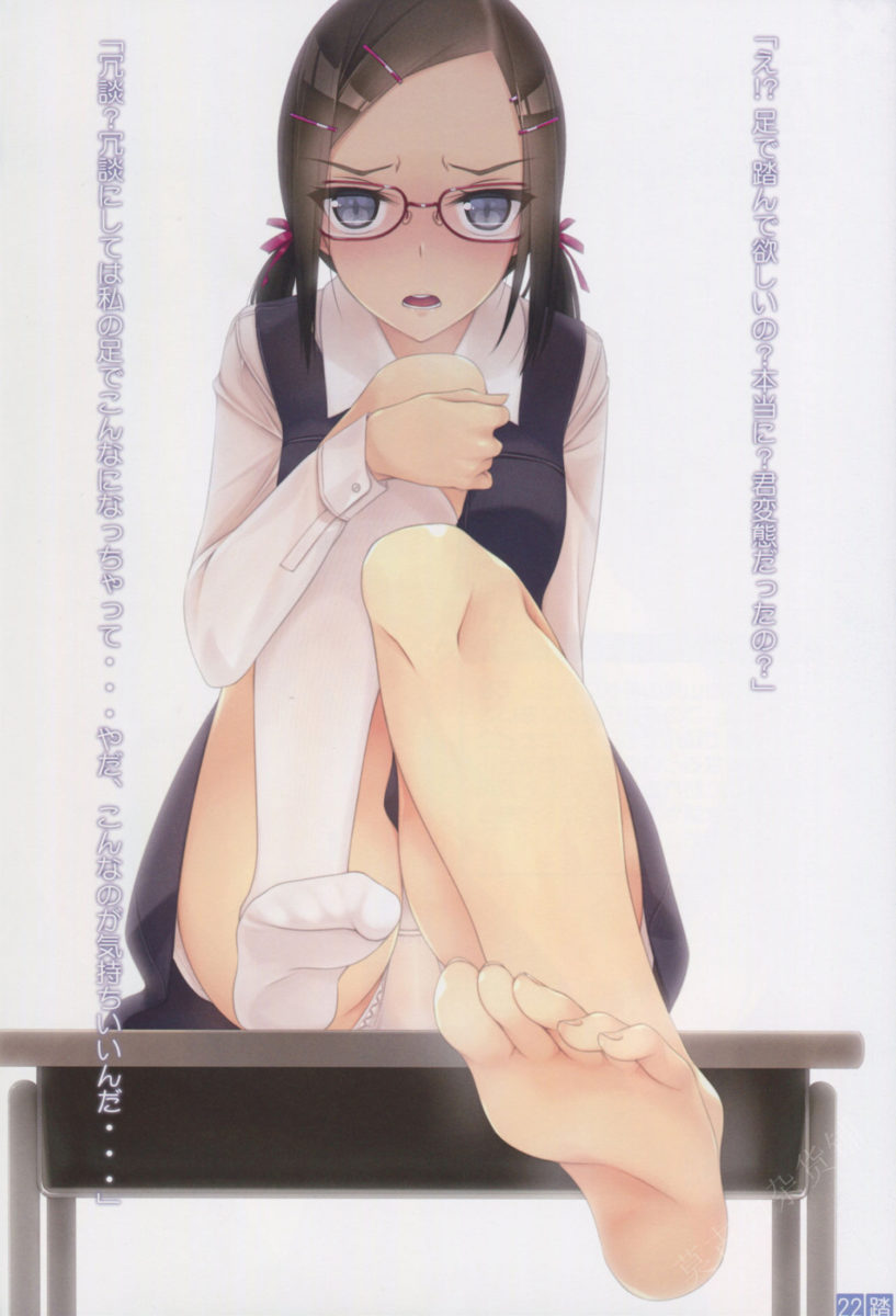 Nonosirarenagara Ashide Fumaretai Hon 2 Doujinshi Art Book By Murakami Suigun 0017