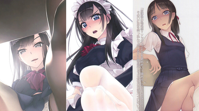 Nonosirarenagara Ashide Fumaretai Hon 2