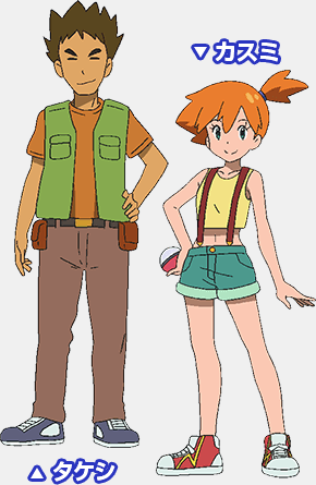 Pokemon Sun And Moon Chracter Designs Version Of Brock And Misty