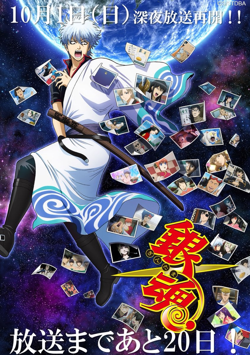 Gintama Season 6 Anime Visual