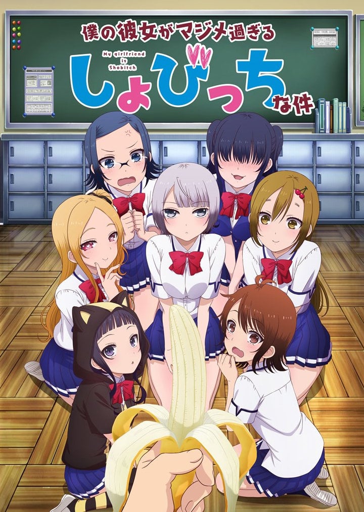 My Girlfriend Is A Faithful Virgin Bitch TV Anime Key Visual