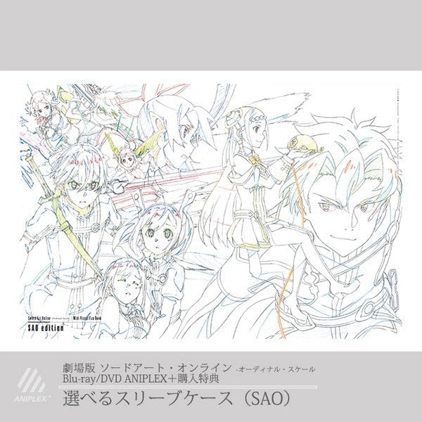 Sword Art Online Ordinal Scale Blu Ray DVD Bonus Aniplex 3