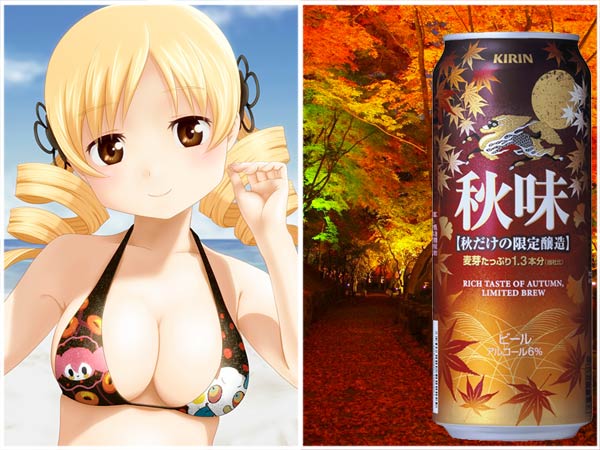 tomoe mami oppai in Japan and aki aji beer
