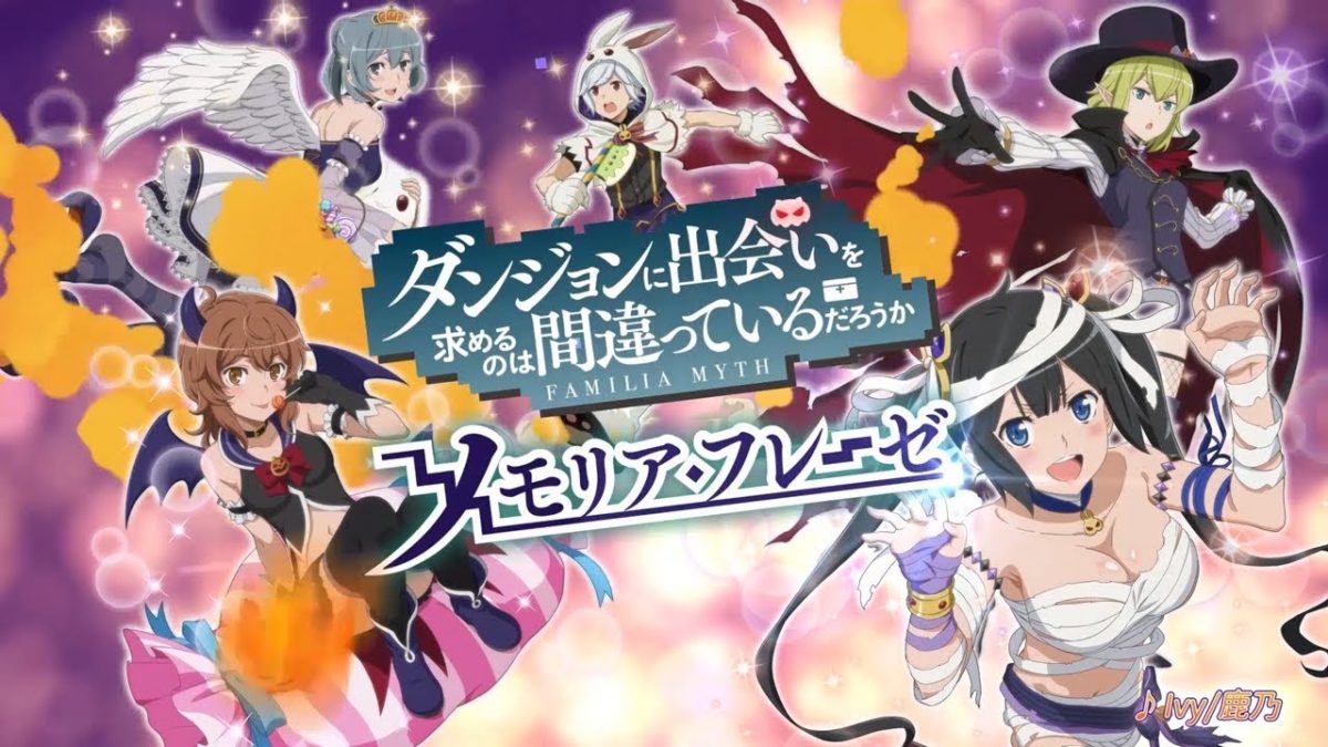 Danmachi Familia Myth Halloween Event Mobile Game