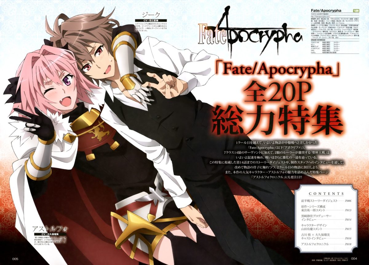 Fate Apocrypha Anime Magazine Spread