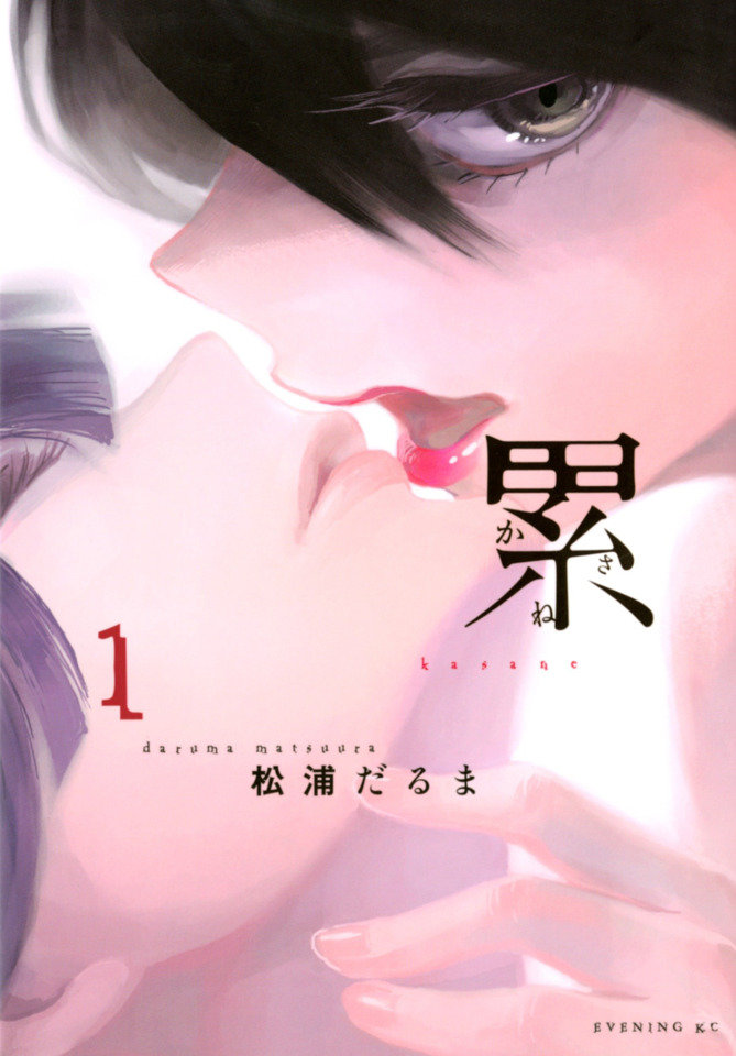 Kasane Manga Volume 1
