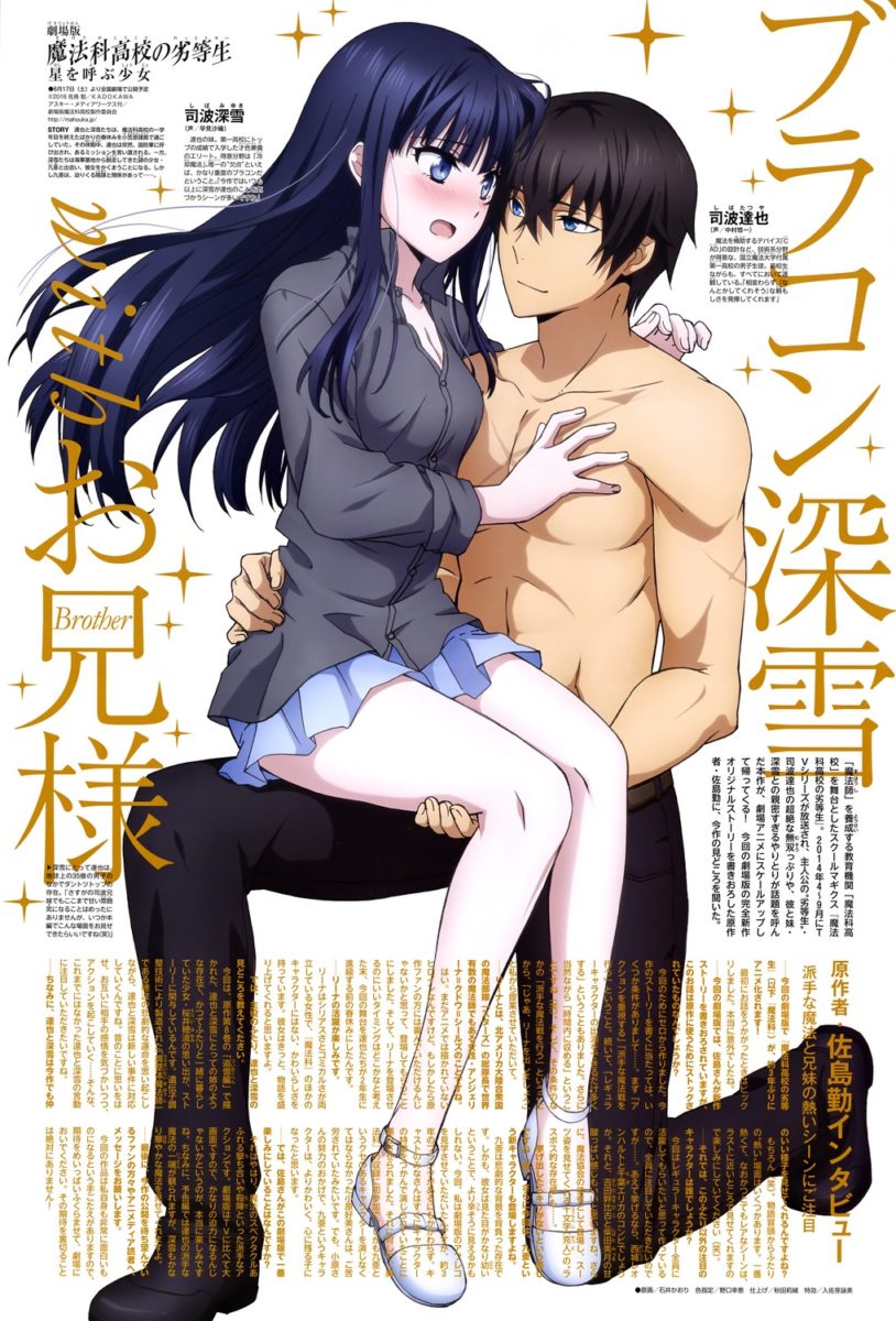 Mahouka Koukou No Rettousei Miyuki Shiba