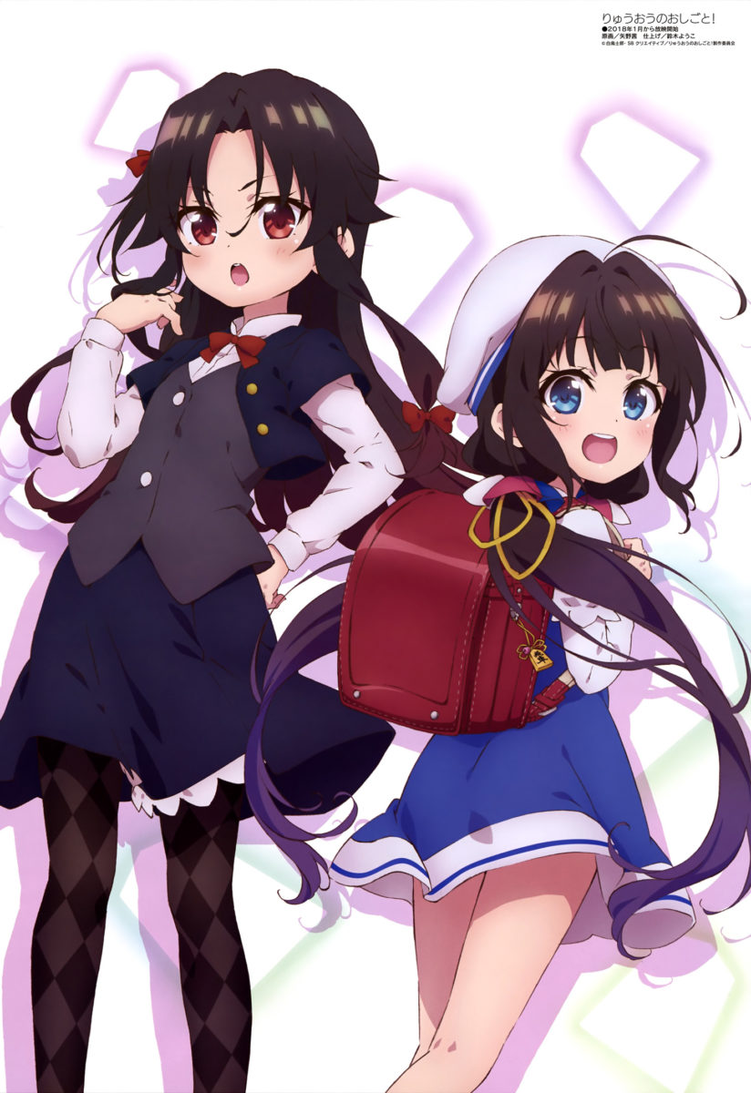 Megami MAGAZINE December 2017 Anime Posters Ryuuou No Oshigoto!