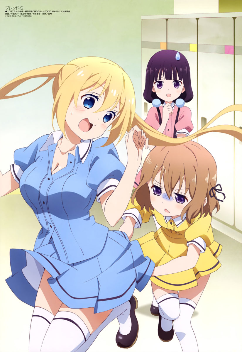 Megami MAGAZINE November 2017 Anime Posters Blend S