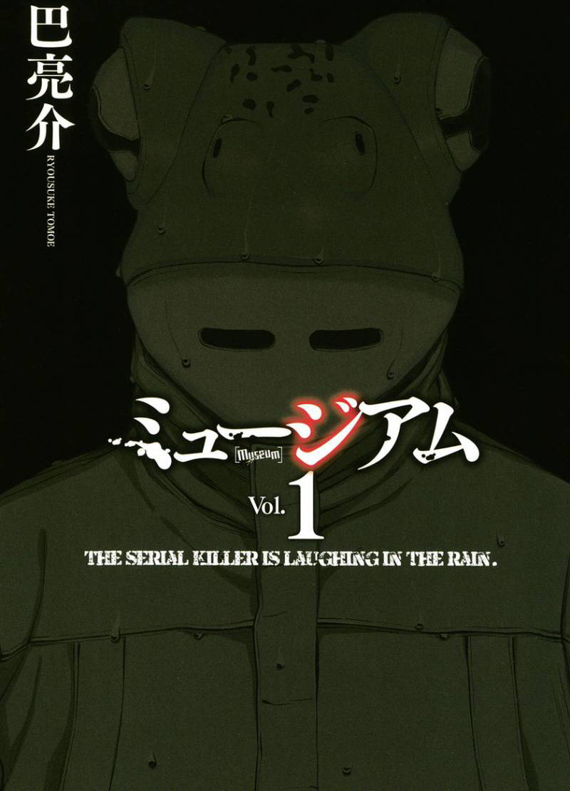 Museum The Serial Killer Is Laughing In The Rain Volume 1