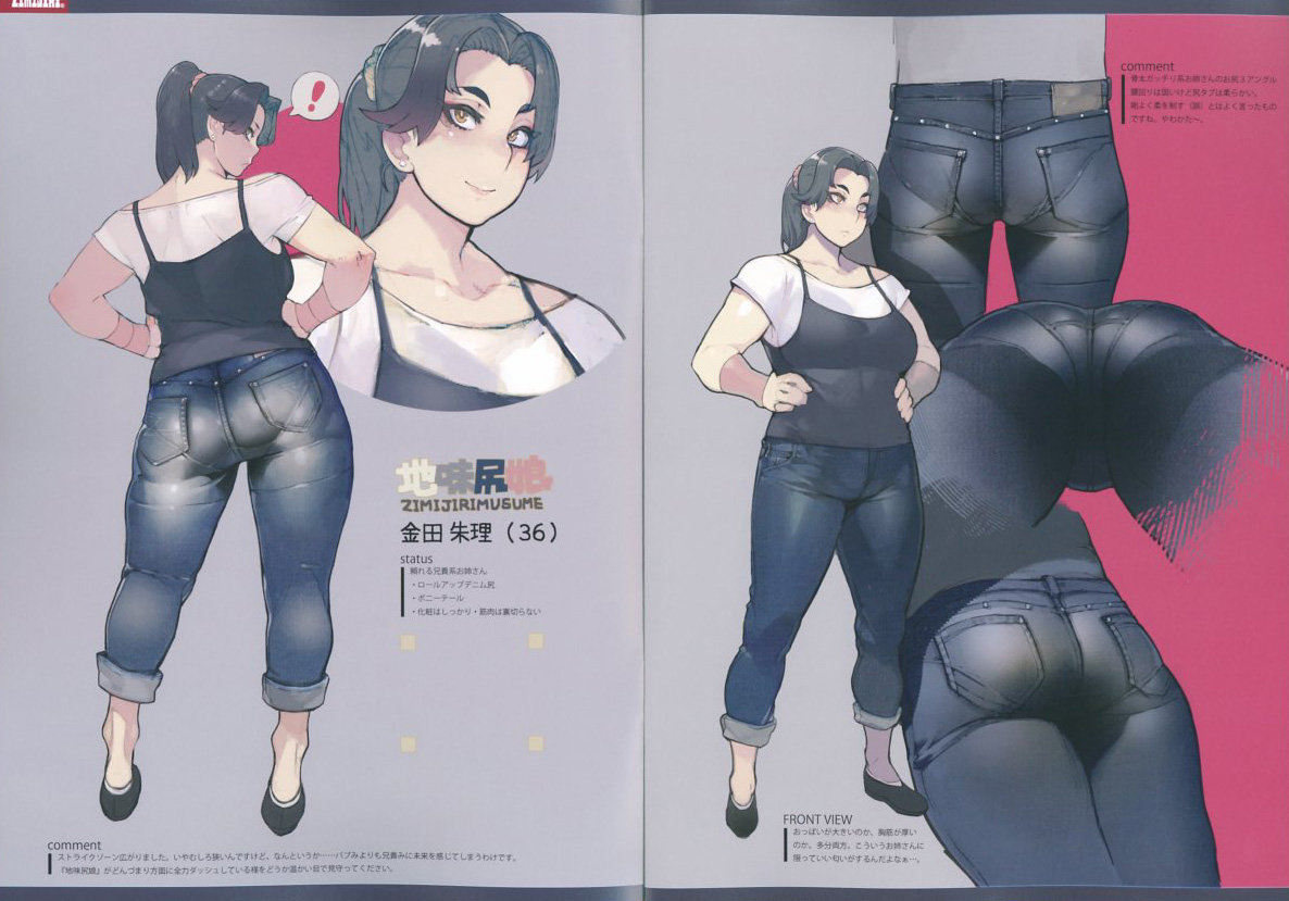 Zimijiri Musume Volume 1 And 2 By Namaniku ATK 0006