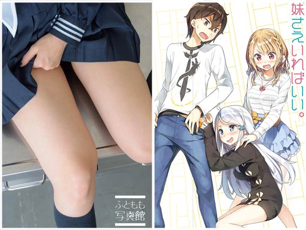 All You Need is a Sister