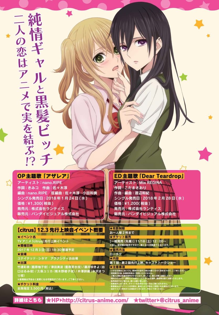 Citrus Anime Magazine Scan 2