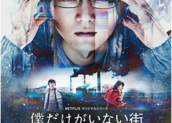 ERASED Live Action Drama Key Visual Revealed