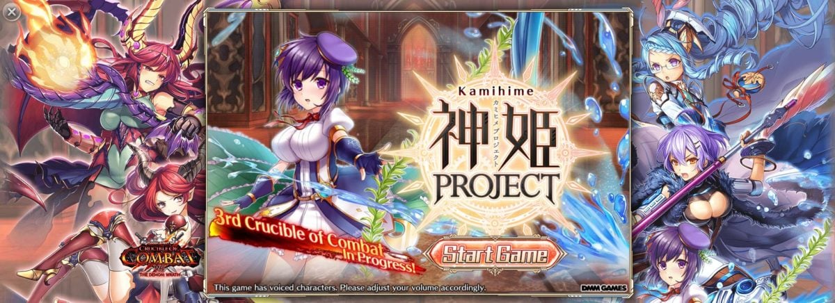 Kamihime Project R Nutaku Hentai Game Start Screen Kamihime Project R Nutaku Hentai Game Start Screen