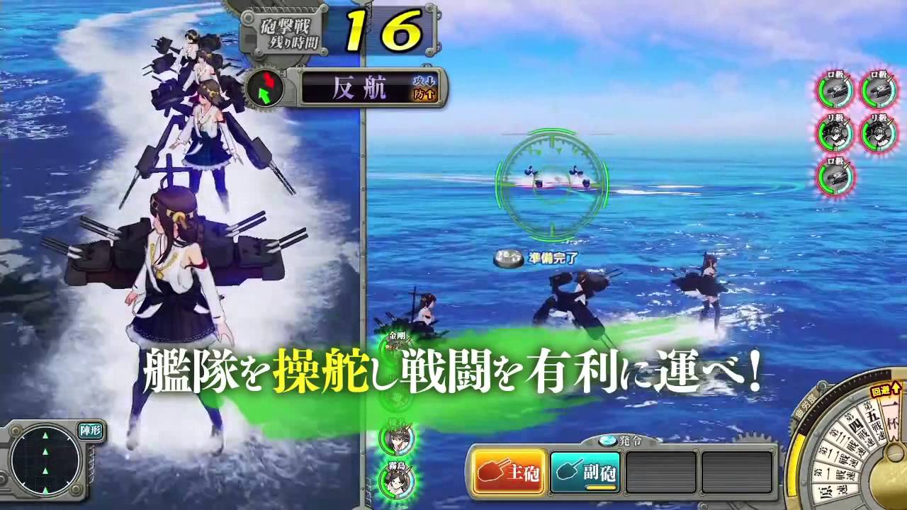 Kancolle Arcade