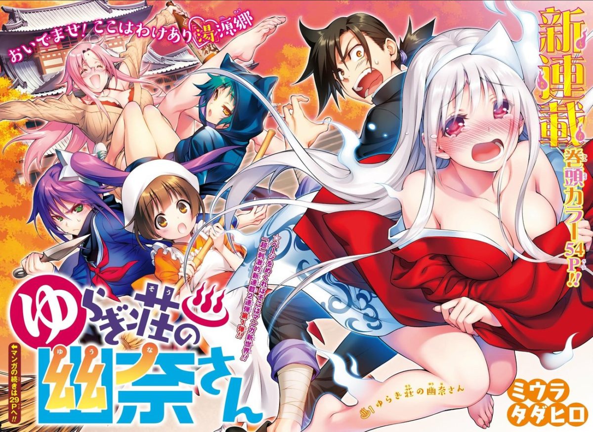 Yuragisou No Yuuna San Manga Visual