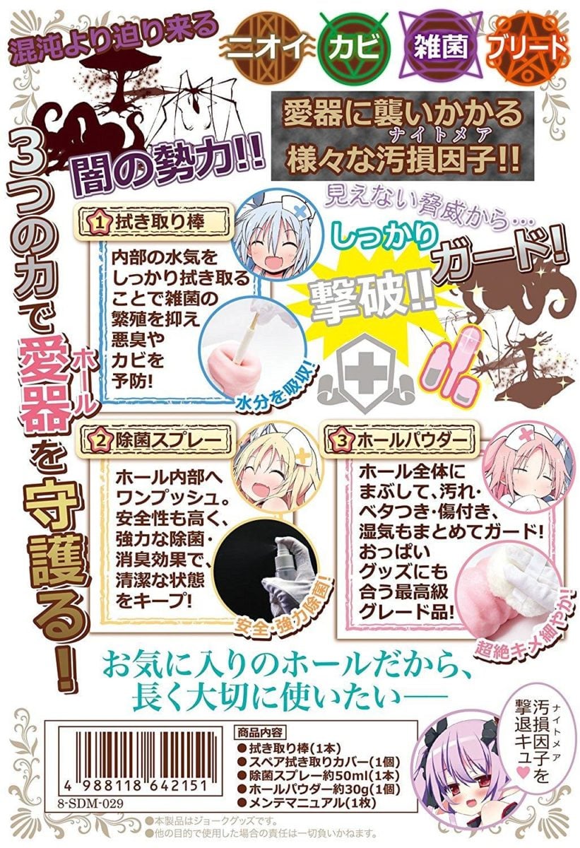 Zen And The Art Of Onahole Maintenance 2