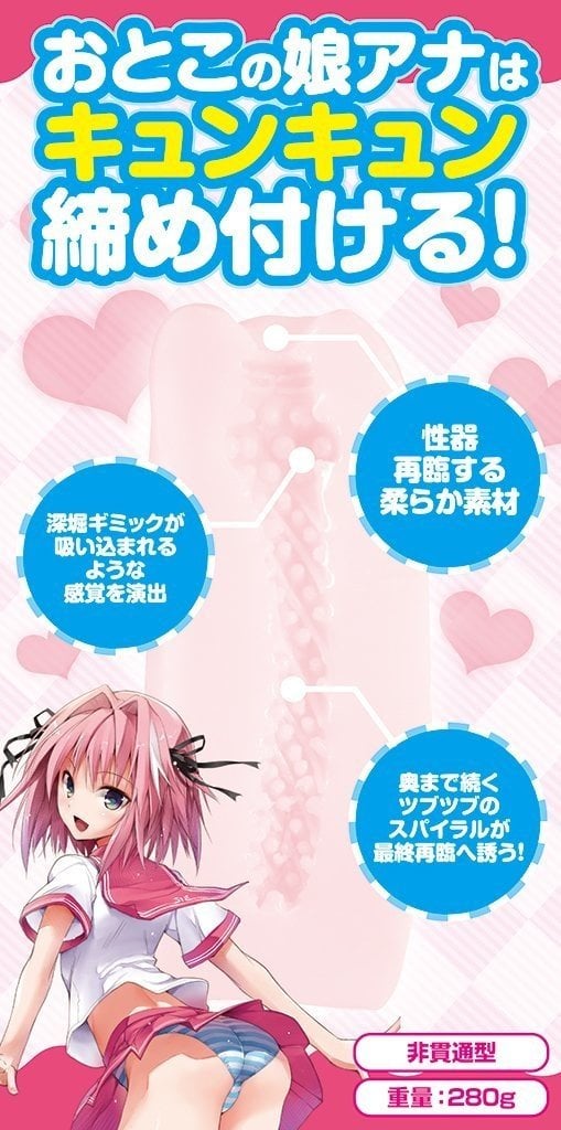 Assfolto Kyun Astolfo Parody Toy 2 